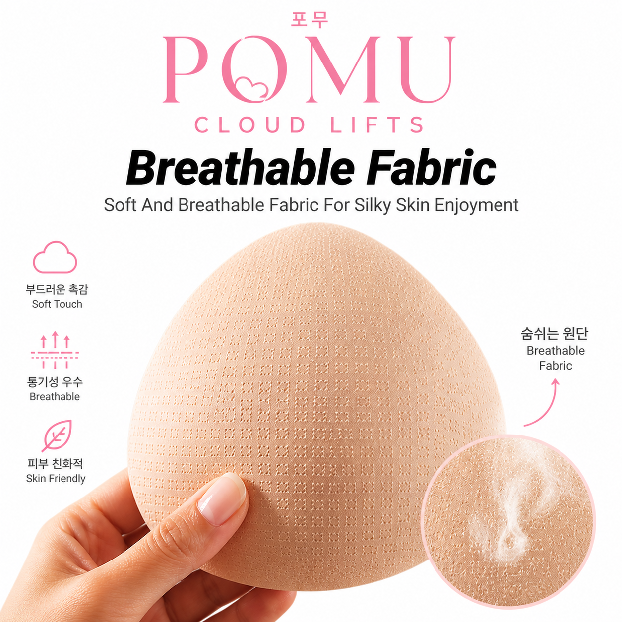 POMU Cloud Lifts